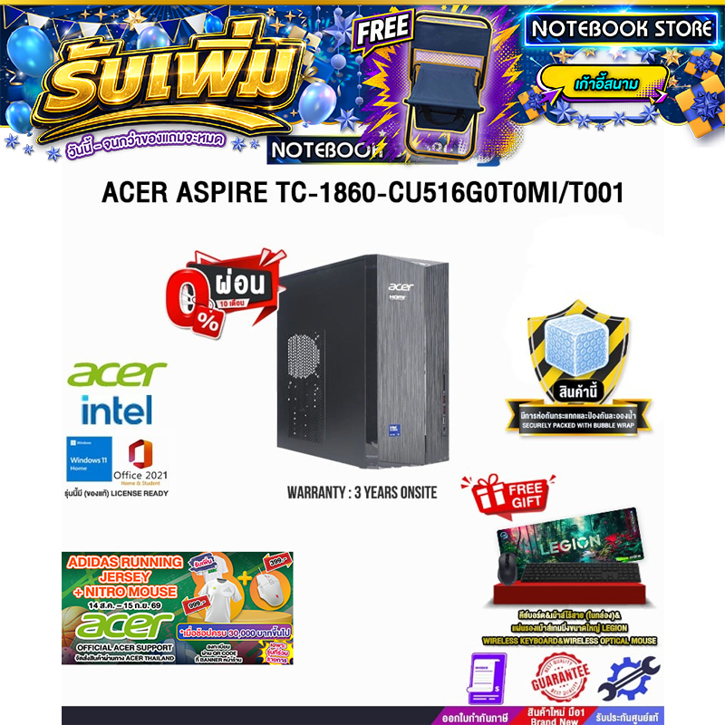 [ผ่อน 0% 10 ด.]ACER ASPIRE TC-1860-CU516G0T0MI/T001 /Ultra 5 225 /ประกัน 3 Years Onsite