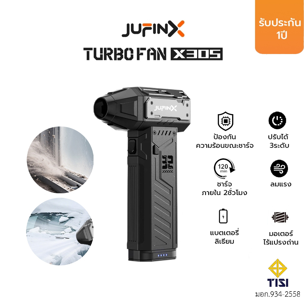 Jufinx X305 เครื่องเป่าลมเทอร์โบ แบบพกพา แบตเตอรี่ 3000mAh ไฟแสดงผลแสดงกำลังไฟ ปรับได้ 3ระดับ