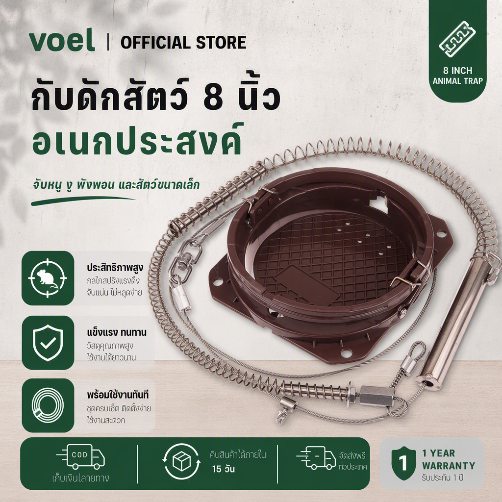 กับดักสปริงดักสัตว์ สำหรับใช้งานกลางแจ้ง อุปกรณ์ควบคุมสัตว์รบกวน กับดักสัตว์แบบสปริง