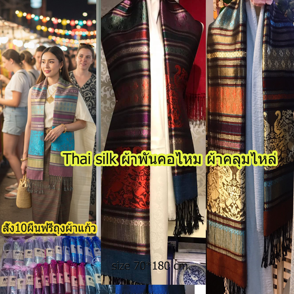 ผ้าคลุมไหล่ผ้าพันคอ ผ้าไหม Silk ลายช้าง  ผ้าคลุมไหล่ #ผ้าพันคอผืนใหญ่#