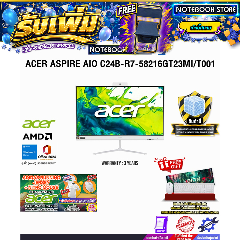 ACER ASPIRE AIO C24B-R7-58216GT23MI/T001 /Ryzen 7 5825U/ประกัน 3 Years