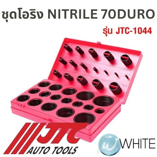 ชุดโอริง รุ่น JTC-1044 ยี่ห้อ JTC Auto Tools
