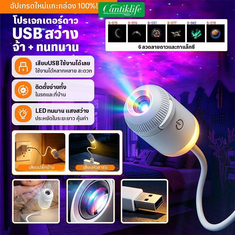 2-in-1 Galaxy Starry Sky Night Light Projector แบบพกพา 360°หมุน ปรับความสว่างได้ สําหรับเด็กผู้ใหญ่ห้องนอนไฟ LED กลางคืน