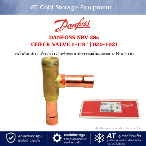 DANFOSS NRV 28s CHECK VALVE 1-1/8″ | 020-1021