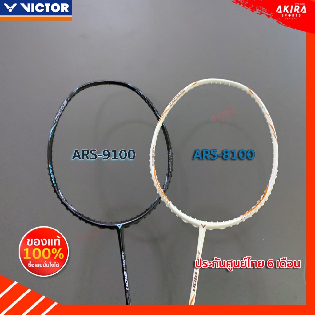 VICTOR ไม้แบดมินตัน รุ่น AURASPEED  ARS-8100  ARS-9100 แถมเอ็น ที่พันด้าม และซอง โปรดอ่านรายละเอียดก่อนสั่ง