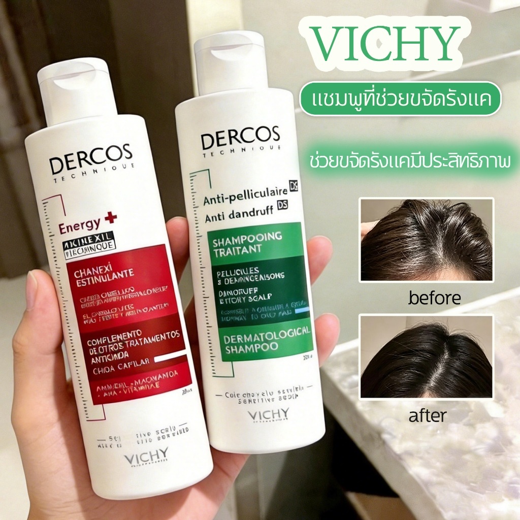 Vichy Dercos Anti-Dandruff Shampoo แชมพูขจัดรังเเค