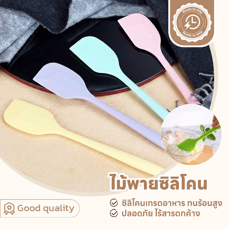 SUGA ไม้พายซิลิโคน พายยางซิลิโคน ไม้พาย ไม้พายทำขนม มีให้เลือก4สี ซิลิโคนเกรดอาหาร ไร้รอยต่อ ชนิดทึบ SUR441