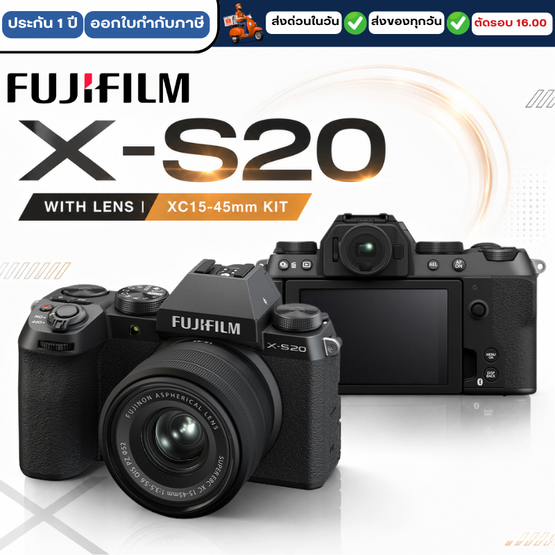 Fujifilm X-S20 With lens | XC15-45mm Kit (รับประกัน1ปี)