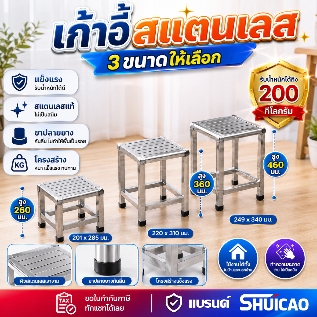 เก้าอี้สแตนเลส เก้าอี้สแตนเลสเกรด 304 กันกร่อน ทนทาน กลางแจ้ง/เก้าอี้สแควร์ในร่ม กันสนิม พร้อมยางรอง ทนฝน กันลื่นและกันน