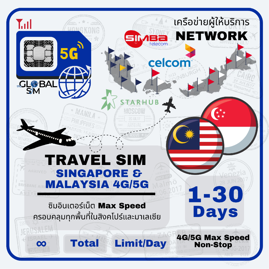 【The Global SIM】Singapore & Malaysia SIM ซิมสิงคโปร์ & มาเลย์เซีย STARHUB & CELCOM 3-30 Days 4G/5G M