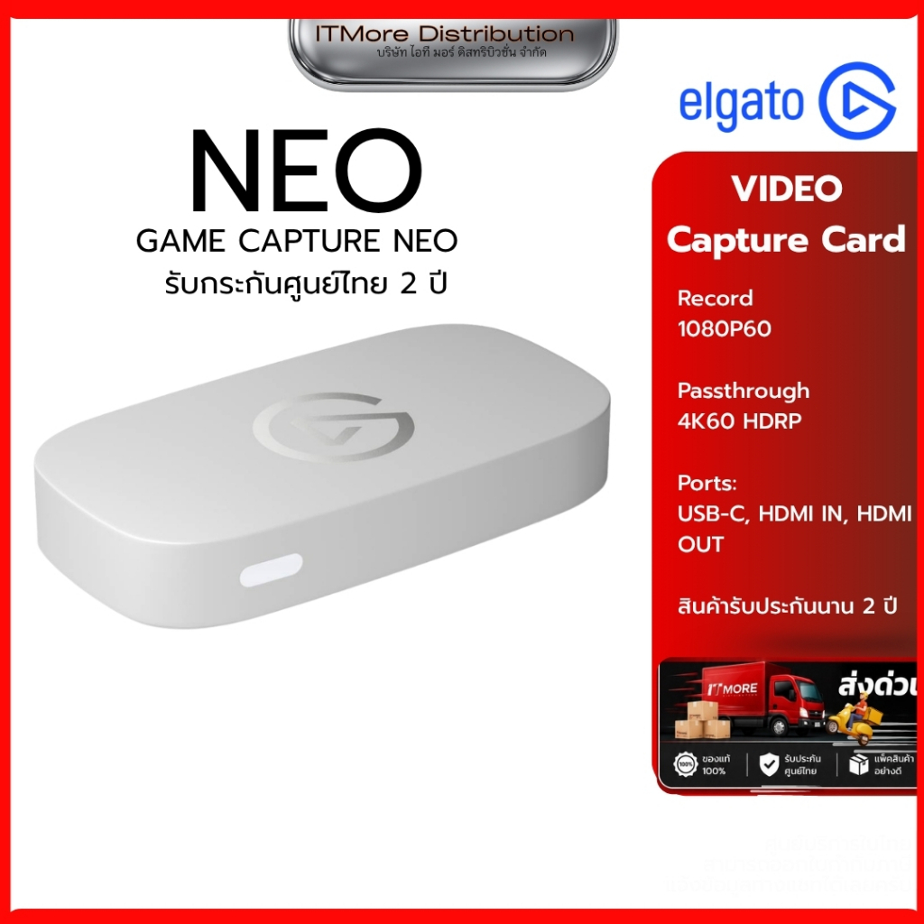 ELGATO Video Capture Card การ์ดแคปเจอร์ รุ่น NEO รองรับ 1080P60  รับประกัน 2 ปี มีบริการหลังการขาย 1