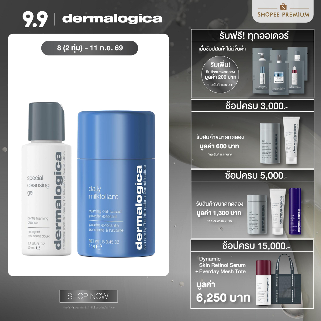 Dermalogica เซ็ตล้างหน้าและผลัดเซลล์ผิวขายดีอันดับ 1 [daily Milkfoliant 13g + Special Cleansing Gel 50ml]