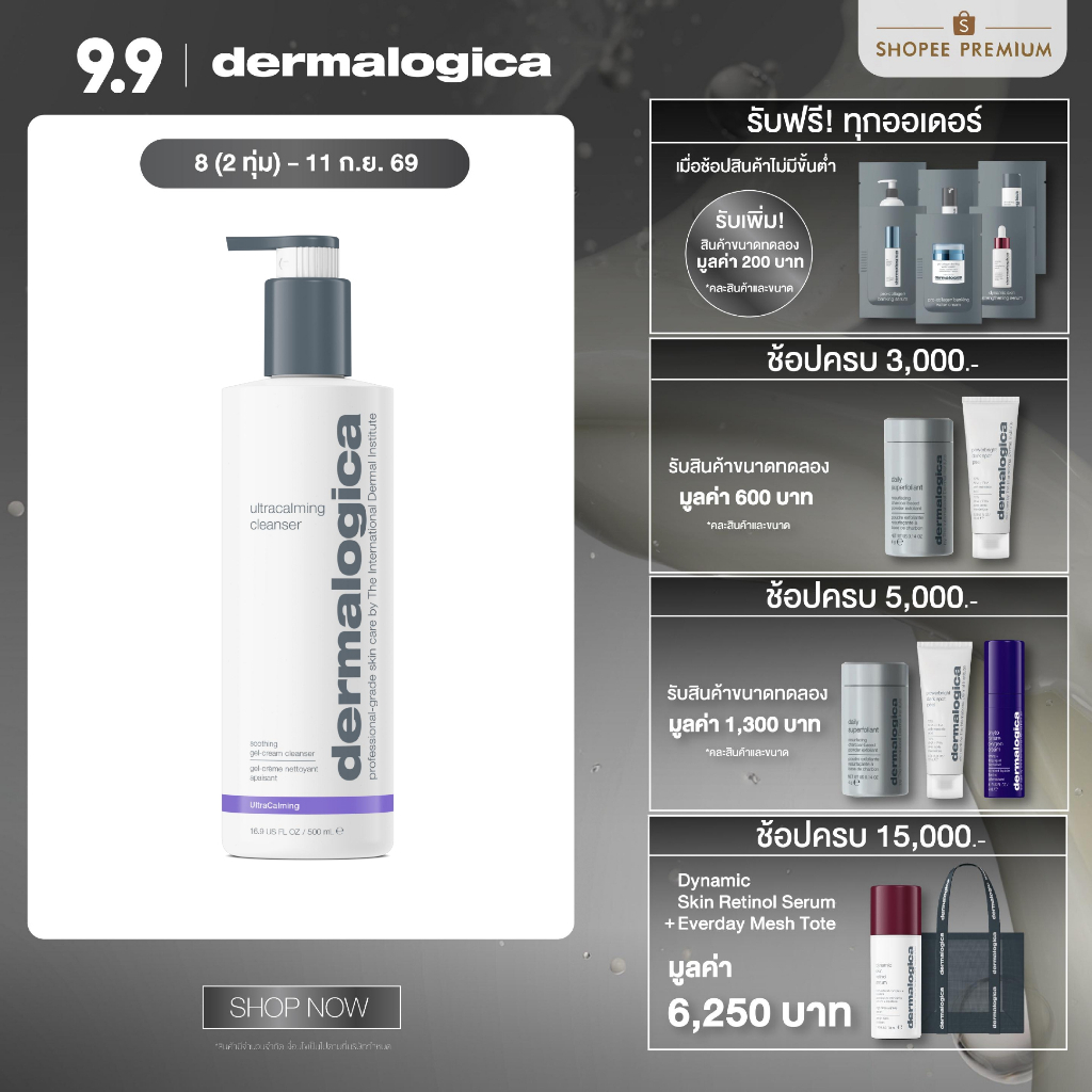 Dermalogica UltraCalming Cleanser 500ml เดอร์มาลอจิกา อัลตร้าคลามมิ่ง คลีนเซอร์ ผลิตภัณฑ์ล้างหน้า