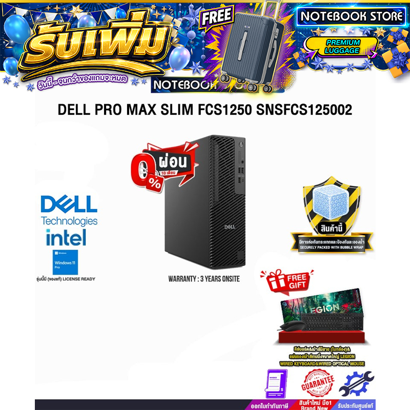[ผ่อน 0% 10 ด.]DELL PRO MAX SLIM FCS1250 SNSFCS125002 /Ultra 5 245K/ประกัน 3 Years Onsite