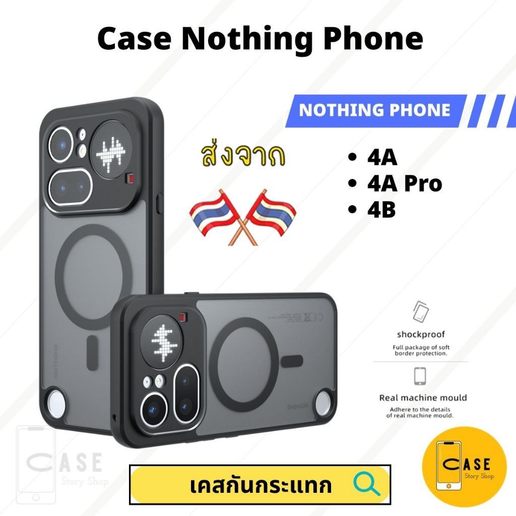 เคส Nothing Phone 4a Pro / 4a / 4b เคสแม่เหล็ก กันกระแทก ฝาหลังแข็ง Frosted Case