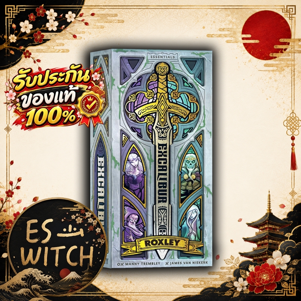 In stock Excalibur board game