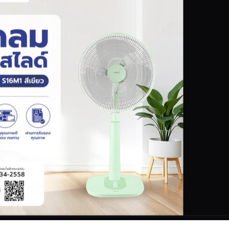 HATARI พัดลมสไลด์ 16"S16M1 เขียว