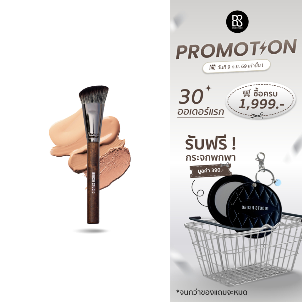BRUSH STUDIO Tropical Glow : T2 Foundation Brush แปรงรองพื้น