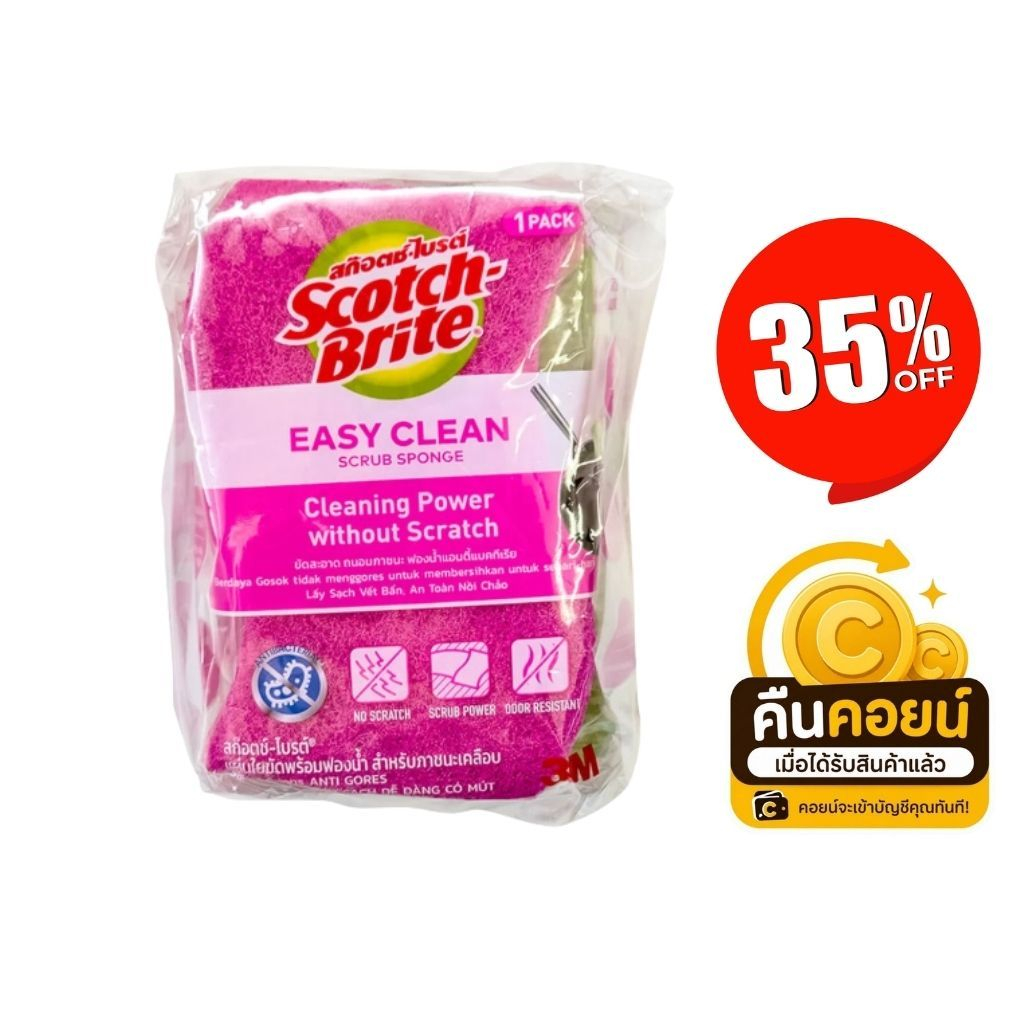 35% คืนคอยน์ 120 สก๊อตช์-ไบรต์ ใยขัดสีชมพูเข้มพร้อมฟองน้ำ แอนตี้แบคทีเรีย x 3