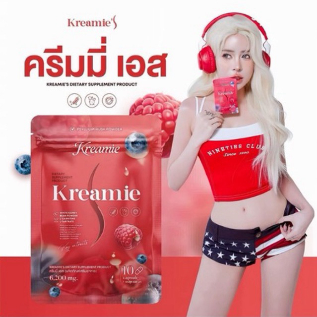 Kreamie S ครีมมี่เอส 1 ซอง 10