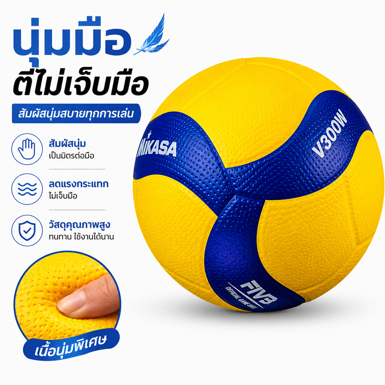 [ของแท้ 100%] ลูกวอลเลย์บอล MIKASA เบอร์5 หนัง PU นุ่มมือ ทนทาน สำหรับฝึกซ้อมและแข่งขัน`