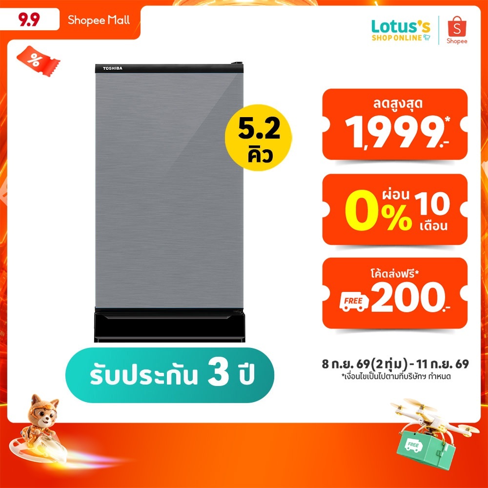 โตชิบา ตู้เย็น 1 ประตู 5.2 คิว รุ่น สีเงิน GR-D149MS TOSHIBA REF 1 DOOR 5.2Q GR-D149MS METALLIC SILV
