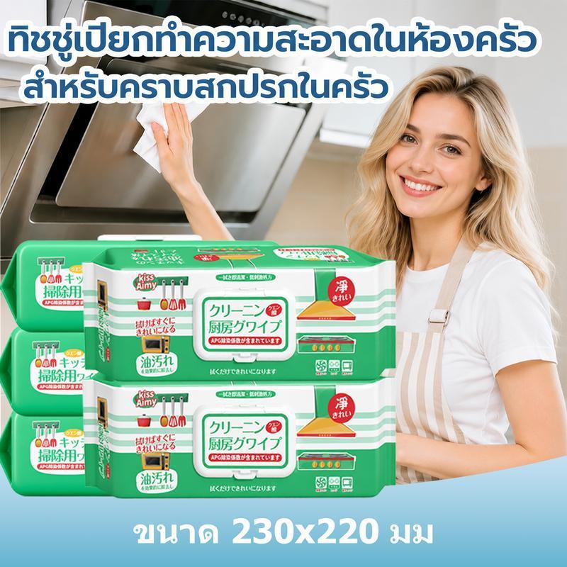 (5 แพ็ก หรือ 3 แพ็ก)ผ้าเช็ดทำความสะอาดครัว Kiss Aimy ขนาดใหญ่ 22 ซม* 23 ซม ผ้าเช็ดทำความสะอาดแบบใช้แล้วทิ้ง 80 แผ่น/แพ็ค