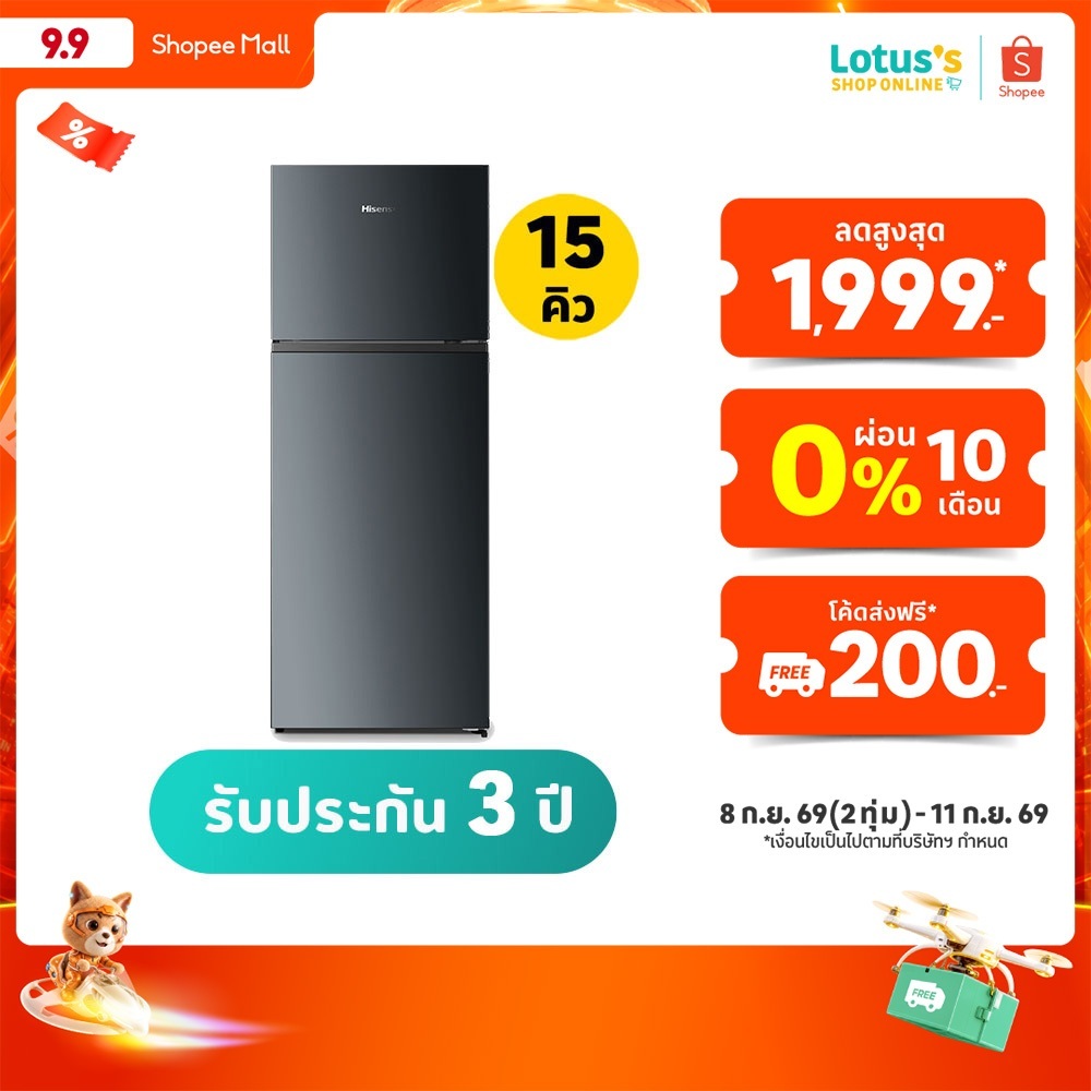 HISENSE ตู้เย็น 15Q 2D รุ่น RT549N4TBN รับประกันตัวเครื่อง 3 ปี HISENSE REFRIGERATOR 2 DOORS SIZE 15Q  MODEL RT549N4TBN