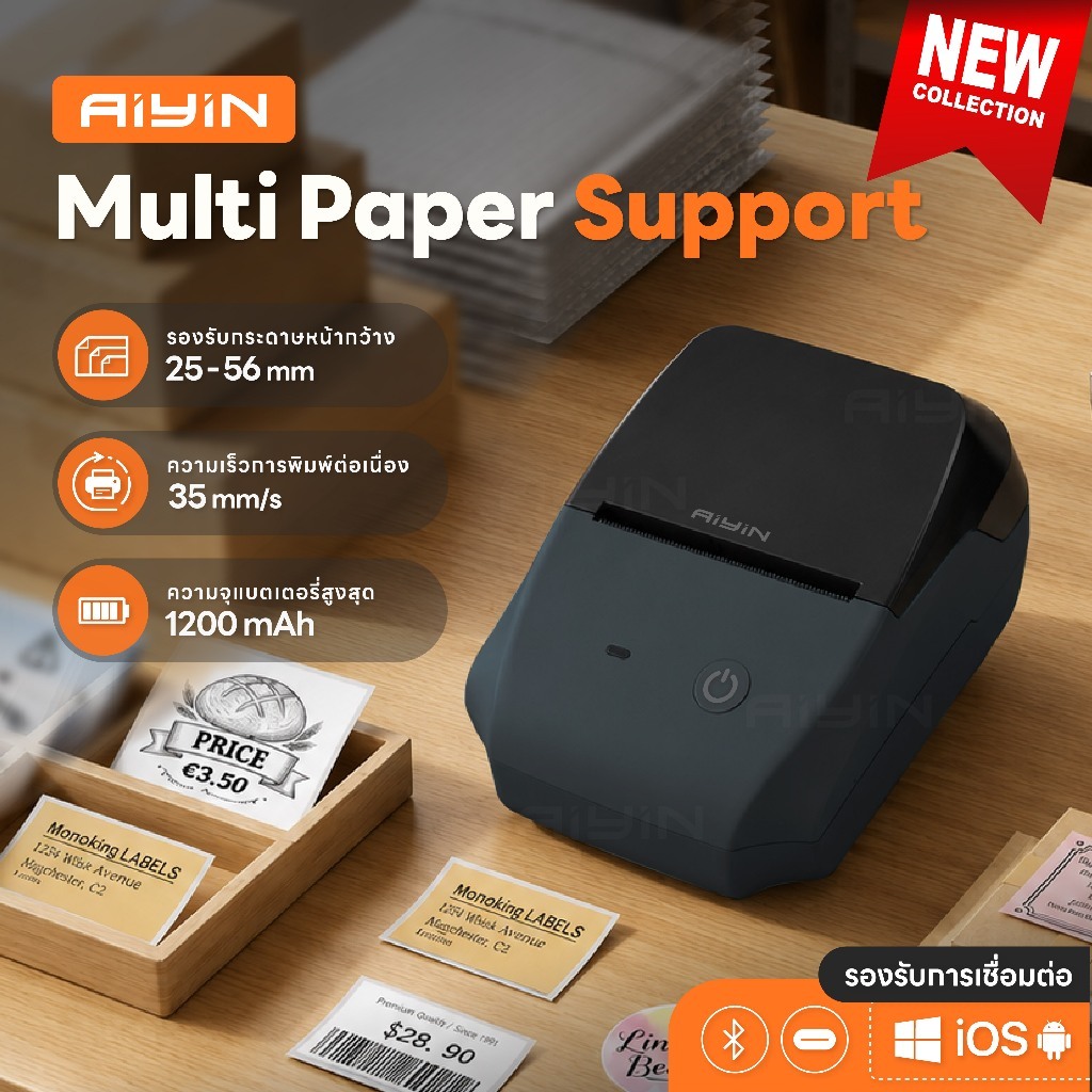 AiYin B11 Bluetooth Multi-Paper Support เครื่องพิมพ์ฉลาก Thermal แบบพกพา