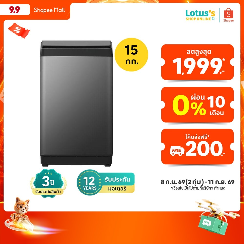 ไฮเซนส์ เครื่องซักผ้าฝาบน ความจุ 15 กก. สีดำ รุ่น WT150F50 HISENSE TOP LOAD WASHING MACHINE 15 KG. B