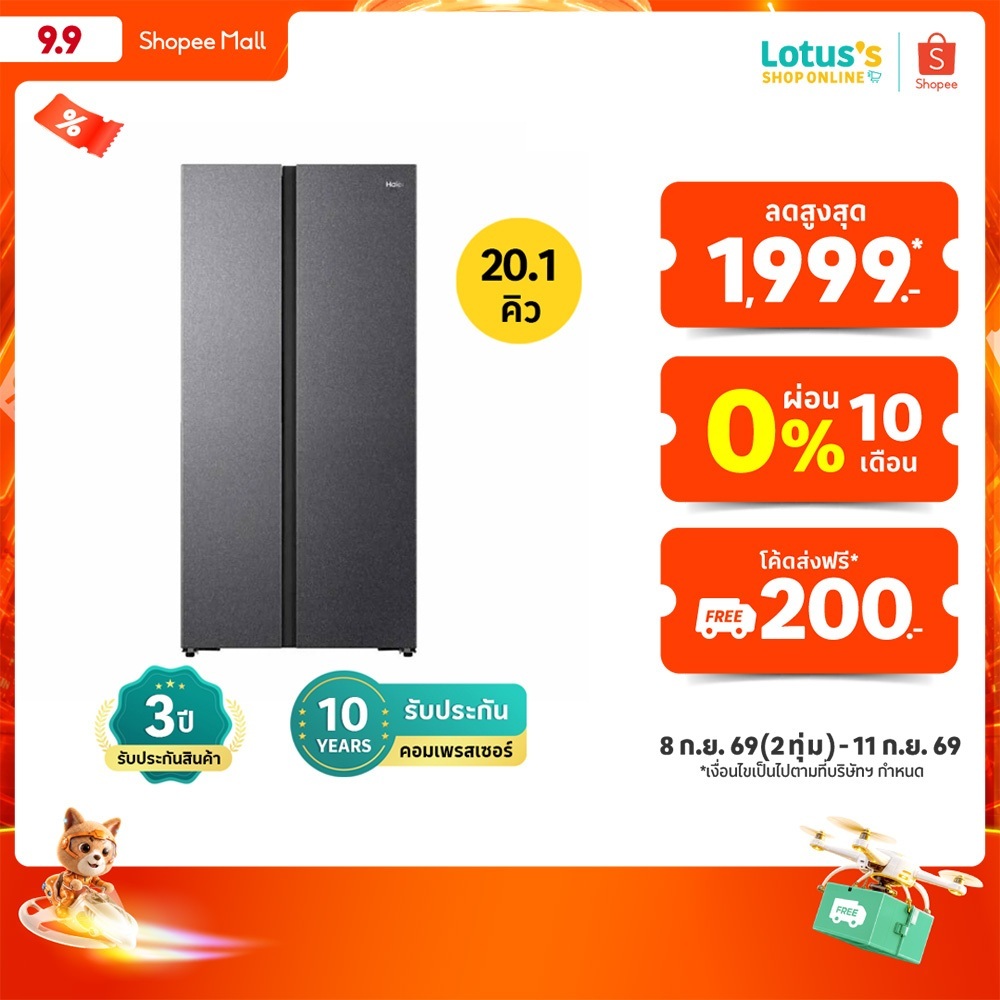 ไฮเออร์ ตู้เย็น Side by Side ขนาด 20.1 คิว รุ่น HRF-SBS569MS HAIER SIDE-BY-SIDE REFRIGERATOR SIZE 20