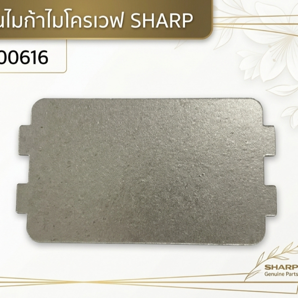 อะไหล่เเท้ศูนย์/แผ่นไมก้าไมโครเวฟ/COVER WAVE GUIDE/SHARP/9KL52100100616/ใช้กับรุ่นR-200W R-2110W R-2100G-S