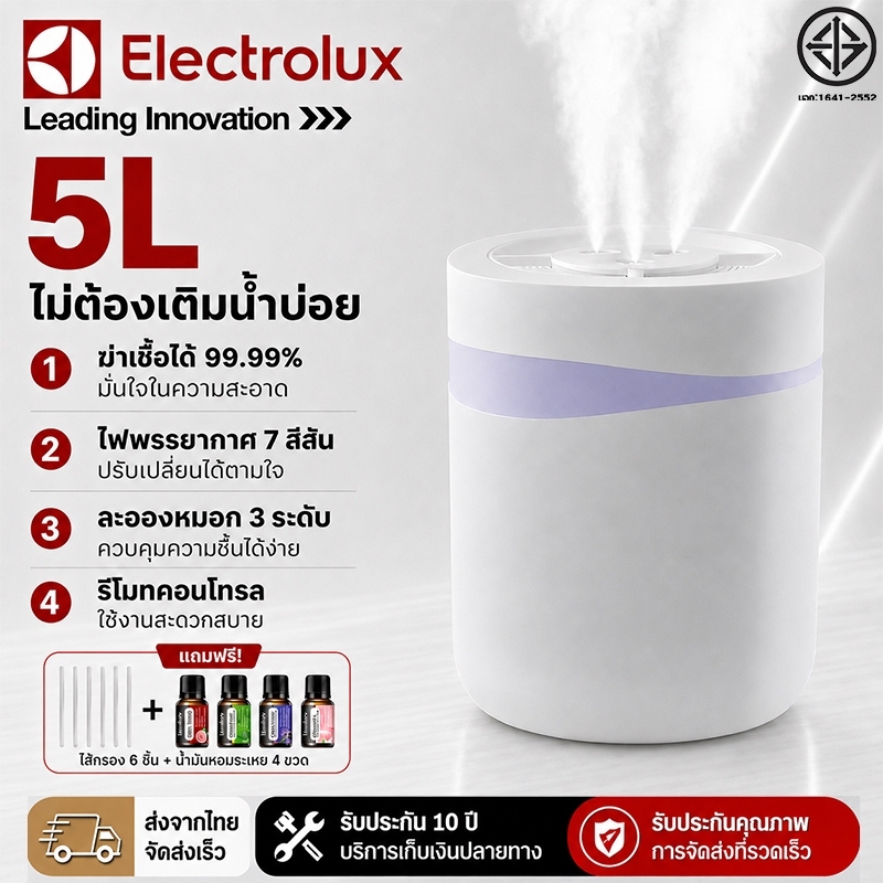 เครื่องพ่นอโรม่า 5000ML พ่นไอน้ำแรง เงียบมาก เติมความชื้นในห้อง ปรับได้หลายระดับ แถมน้ำมันหอม4ขวด เครื่องพ่น Humidifier