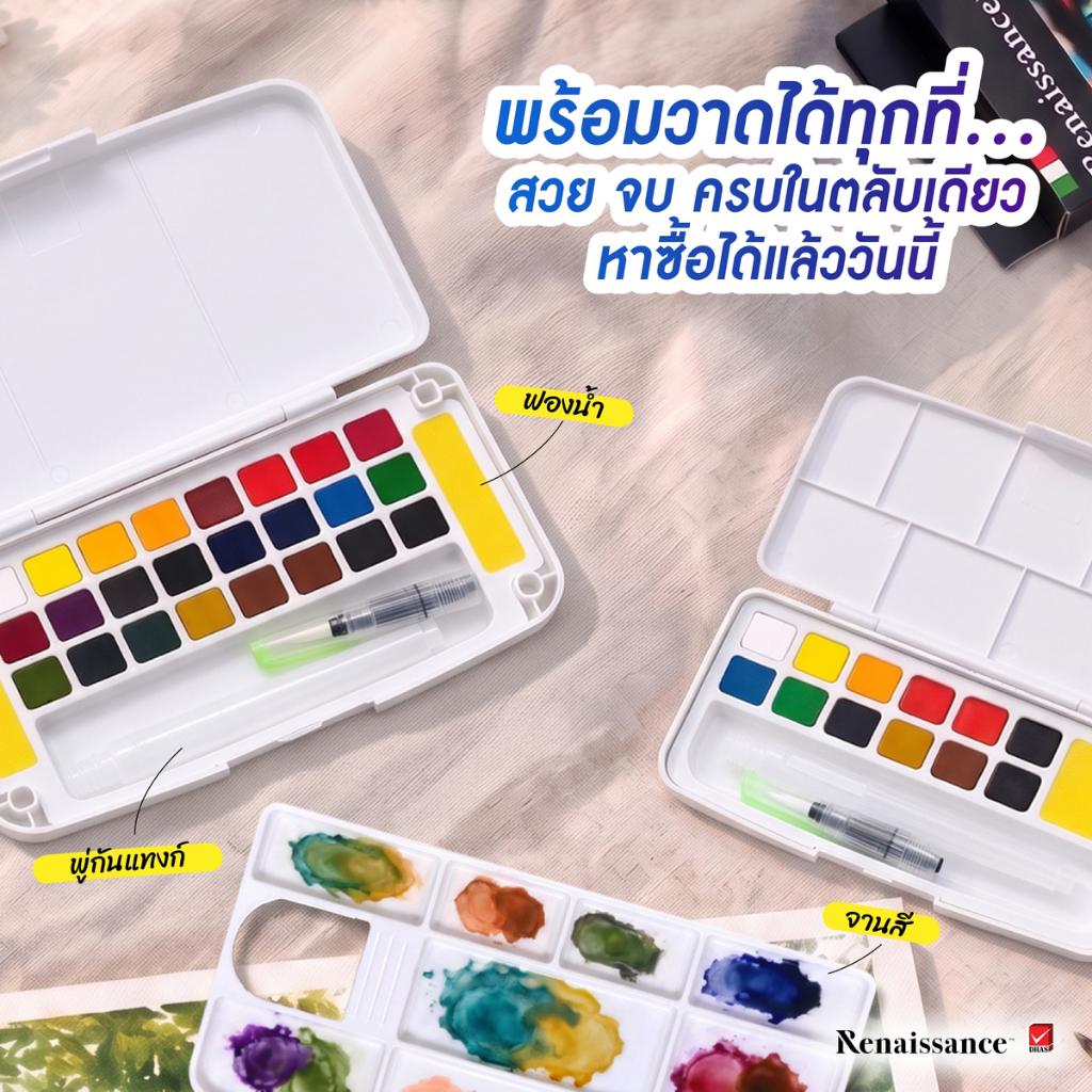 Renaissance สีน้ำ สีน้ำก้อนระดับอาร์ตติส 12 สี จำนวน 1 กล่อง — صورة 7