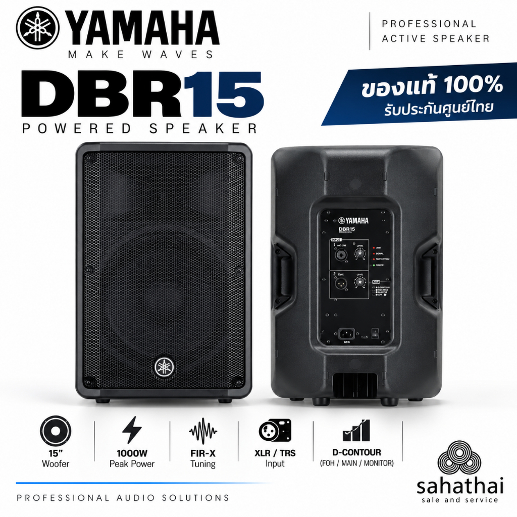 YAMAHA DBR15 ลำโพง Active 15" 1000W ของแท้ ลำโพงACTIVEที่ใช้งานง่ายแถมขาตั้งลำโพง2อัน