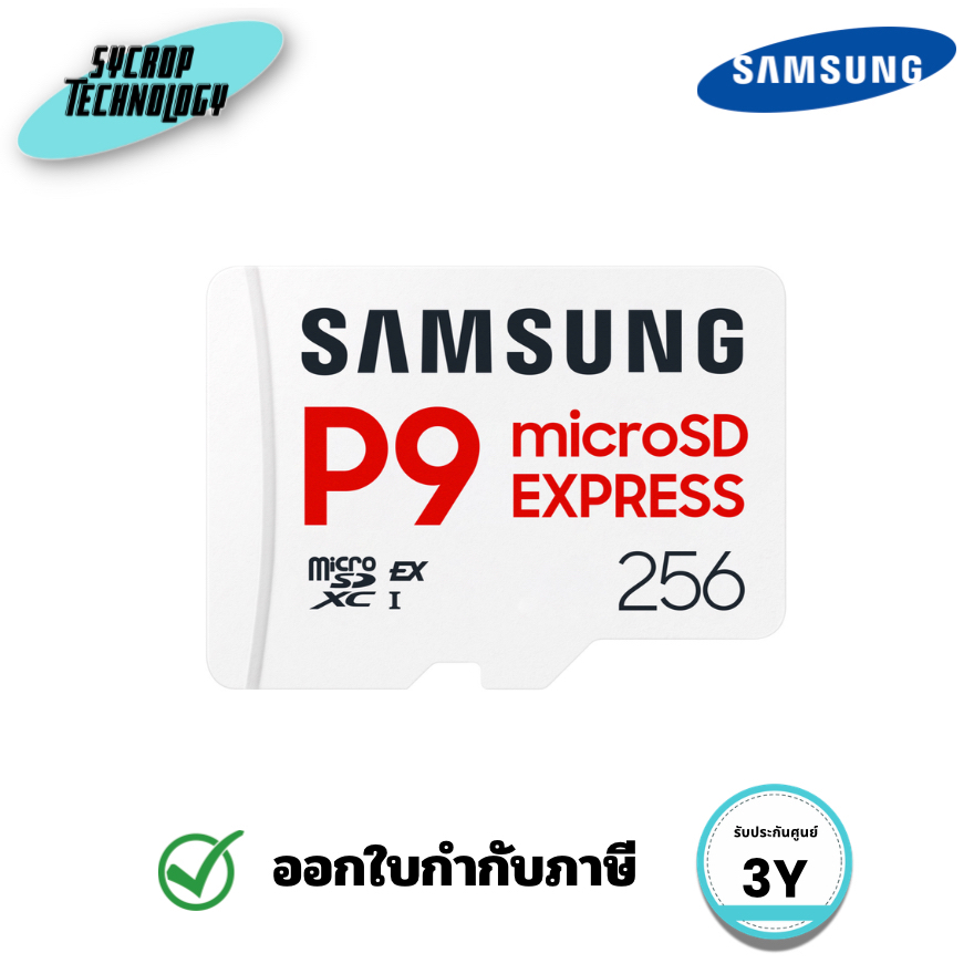 Samsung P9 Express microSD Express 256GB การ์ดความจำ UHS-I ความเร็วอ่านสูงสุด 800MB/s ประกันศูนย์