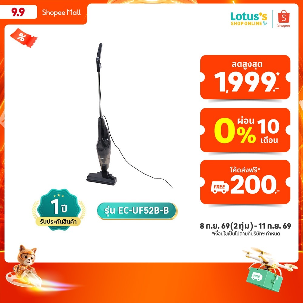 ชาร์ป เครื่องดูดฝุ่นด้ามจับ กำลังไฟ 500 วัตต์ รุ่น EC-UF52B-B SHARP STICK VACUUM CLEANER 500W MODEL EC-UF52B-B