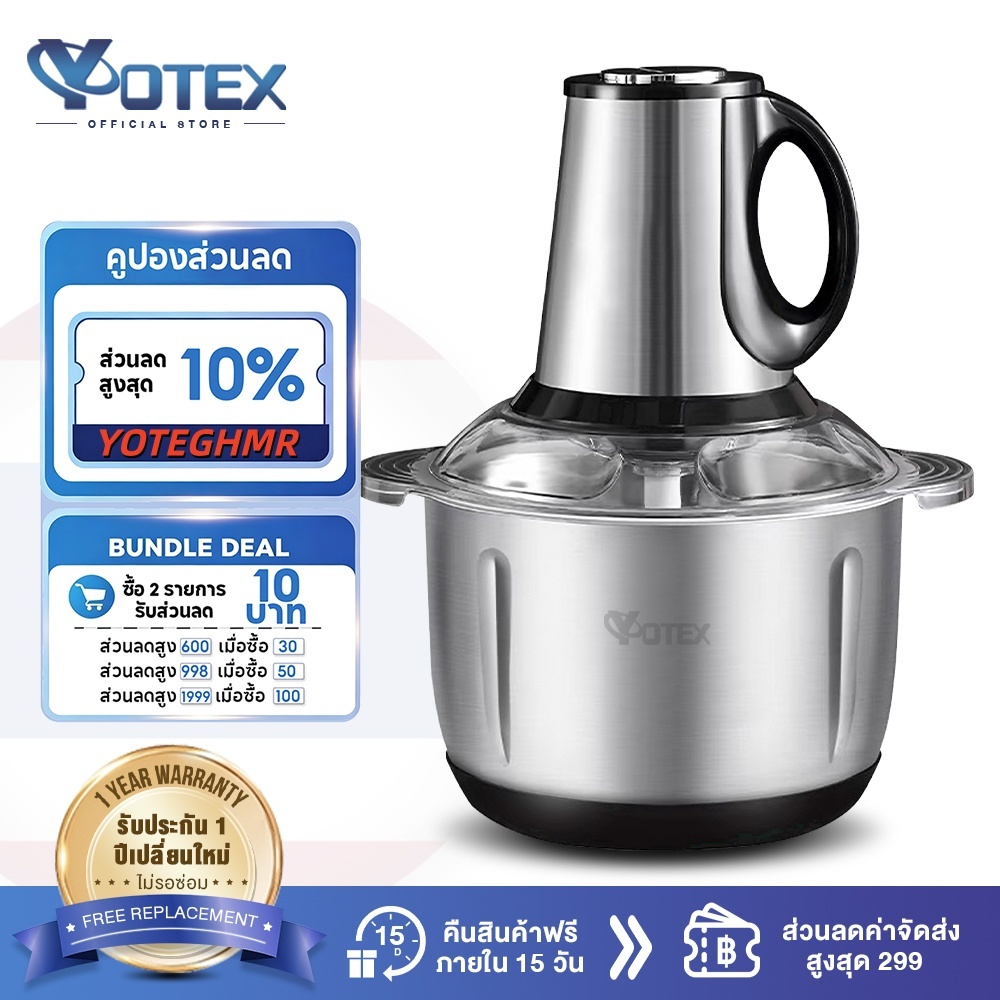 Yotex เครื่องปั่น เครื่องปั่นพริก 3L/5L เครื่องบดหมู ปรับความเร็ว 3 ระดับ ตัวเครื่องแข็งแรงทนทาน เสียงรบกวนต่ำ
