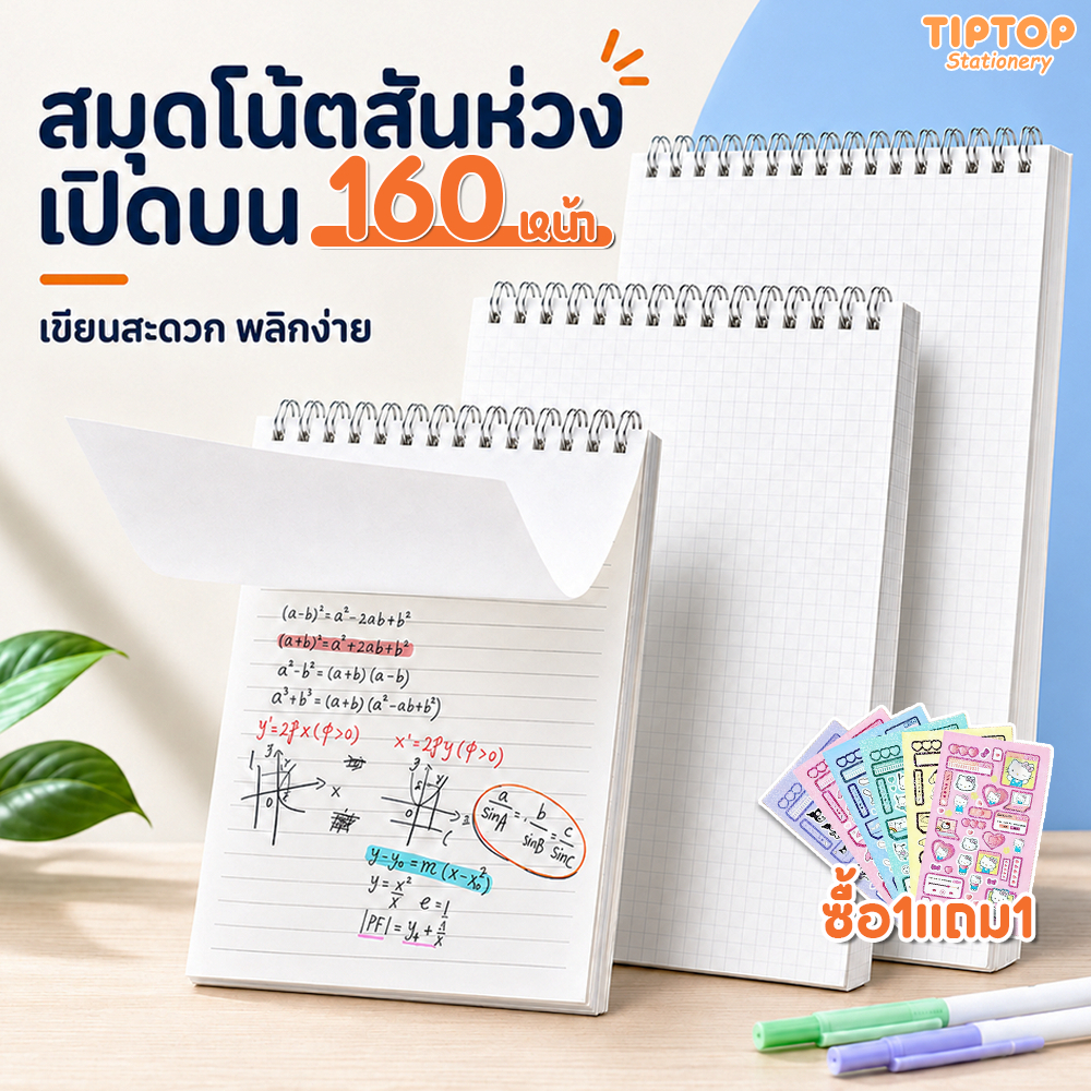 สมุดโน๊ตสันห่วง A4 B5 A5 ปกใส สไตล์มินิมอลมูจิ เส้นบรรทัด/ตาราง กระดาษหนาไม่ซึมหมึก สมุดเรียนทำงานno