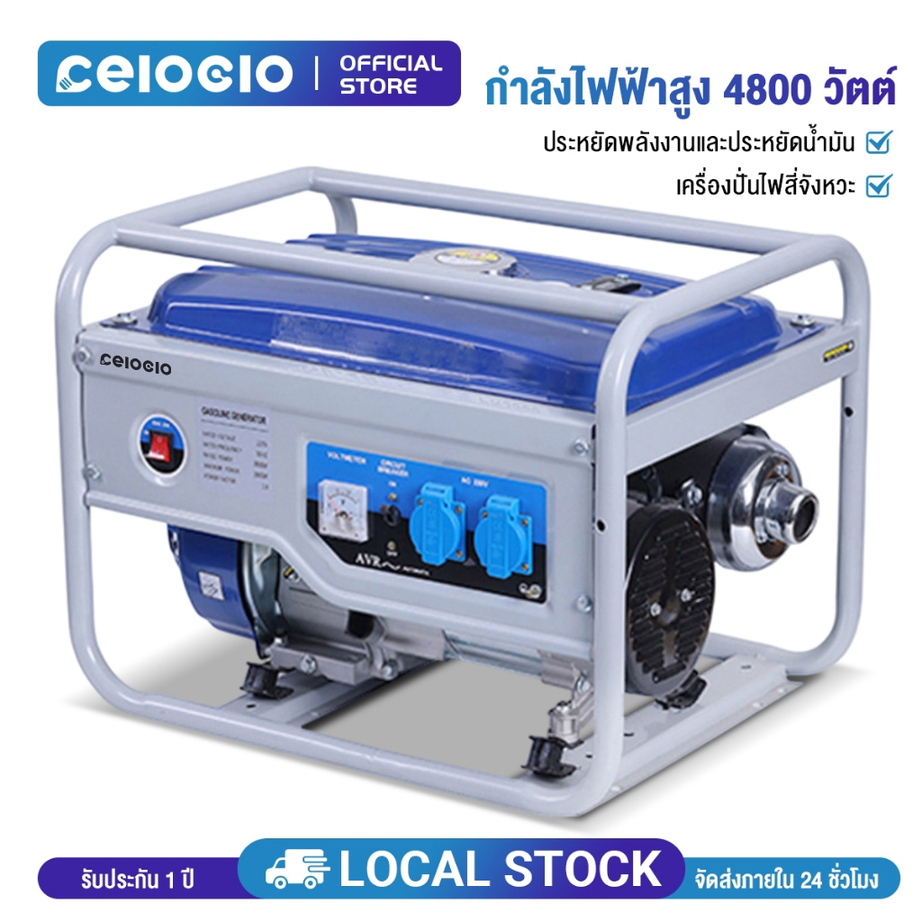 Celoglo เครื่องปั่นไฟเบนซิน 4800W 4 จังหวะ เสียงเบาในการใช้งานในบ้านขนาดเล็ก วิธีสตาร์ท 2 รูปแบบ