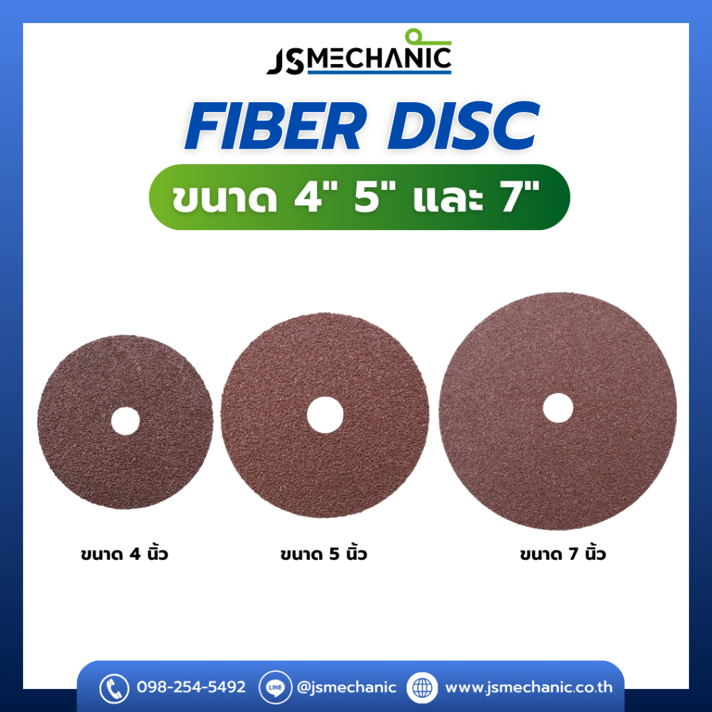 กระดาษทราย กลม มีรู 4/5/7 นิ้ว กระดาษทรายกลมหลังไฟเบอร์ Fiber Disc เบอร์ 24/36/40/60/80/100/120