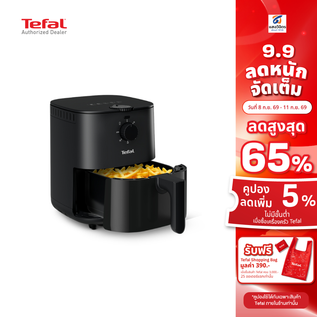 Tefal  หม้อทอดไร้น้ำมัน ขนำด 3.5 ลิตร รุ่น EY130866