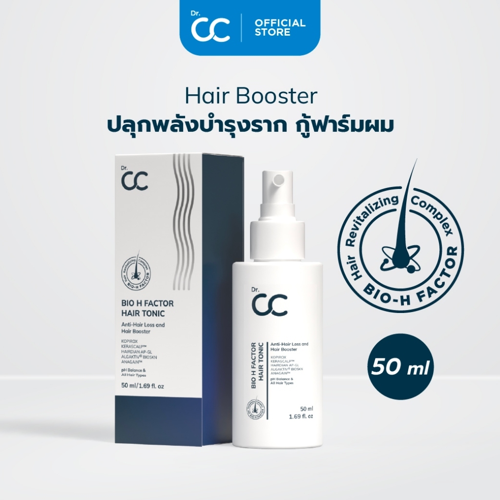 DOCTOR CC BIO H FACTOR HAIR TONIC เซรั่มบำรุงเส้นผม ผมหนา 50 ml