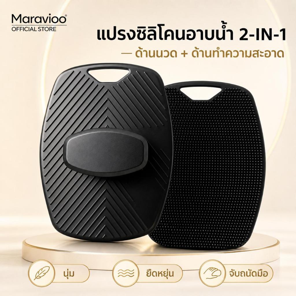 [1 แถม 1] แปรงซิลิโคน 2 in 1ใช้ได้ทั้งล้างหน้า อาบน้ำ และขัดผิว แปรงสระผม แปรงนวดหนังศีรษะ