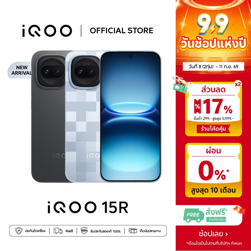 iQOO 15R (12+256G, 12+512G) ไอคูล OriginOS 6 | Snapdragon® 8 Gen 5 + Q2 | 7600mAh