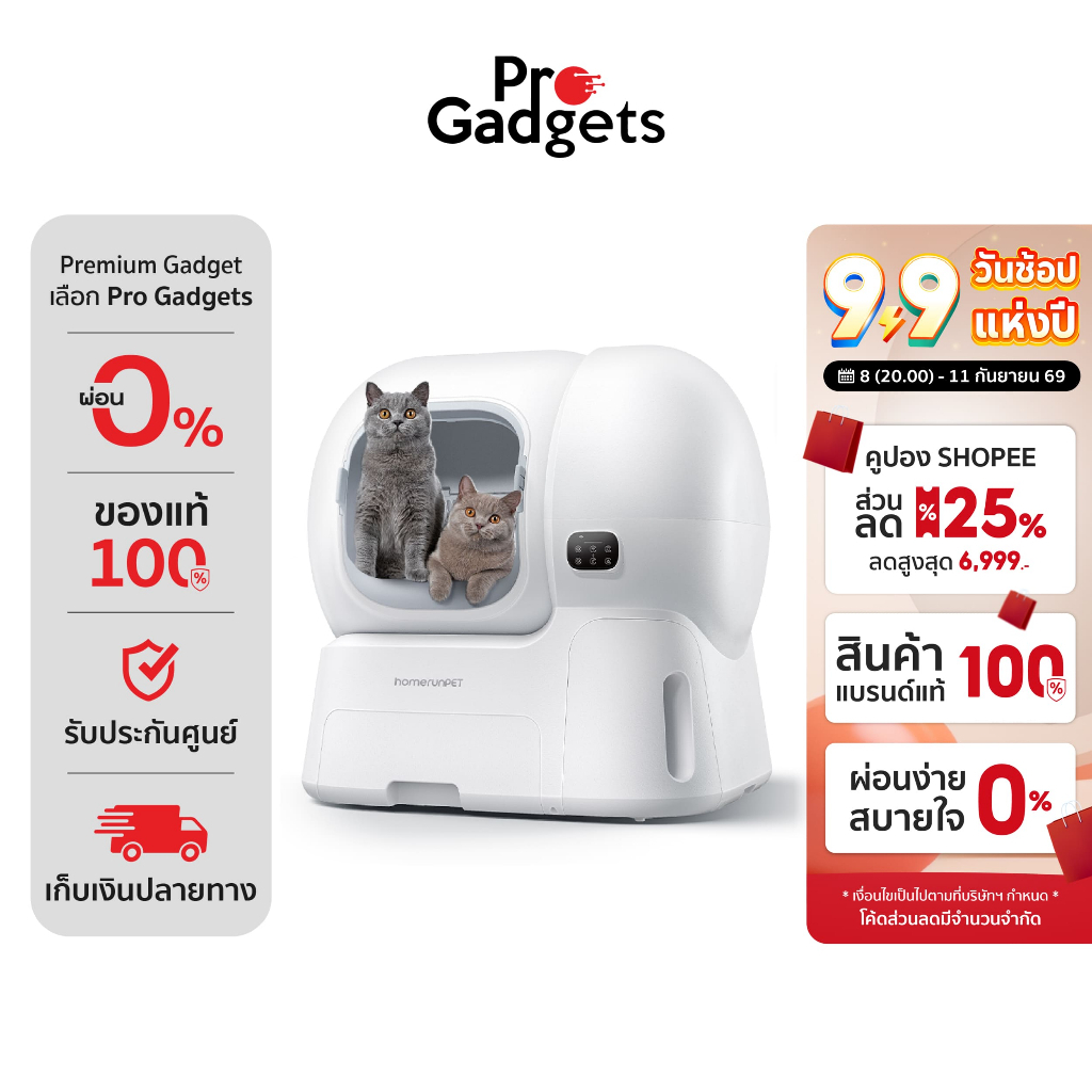 Homerunpet CS106 Self-Cleaning Litter Box White ห้องน้ำแมวอัตโนมัติ