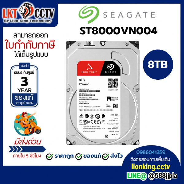 HARD DISK SEAGATE IronWolf Internal HDD 3.5" 8TB SATA-III (ST8000VN004) ฮาร์ดดิสก์ ของแท้ ประกันศูนย