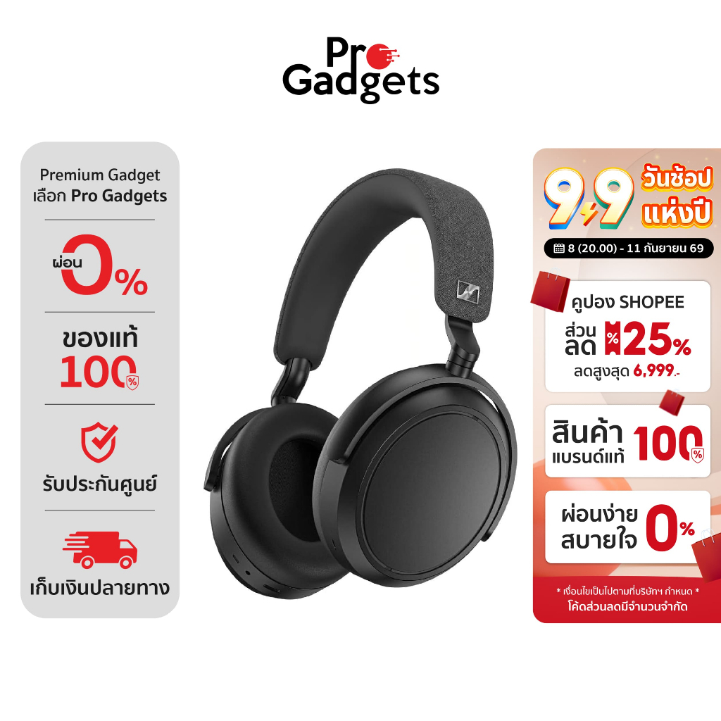 Sennheiser Momentum 4 Wireless Headphones หูฟังครอบหูไร้สาย