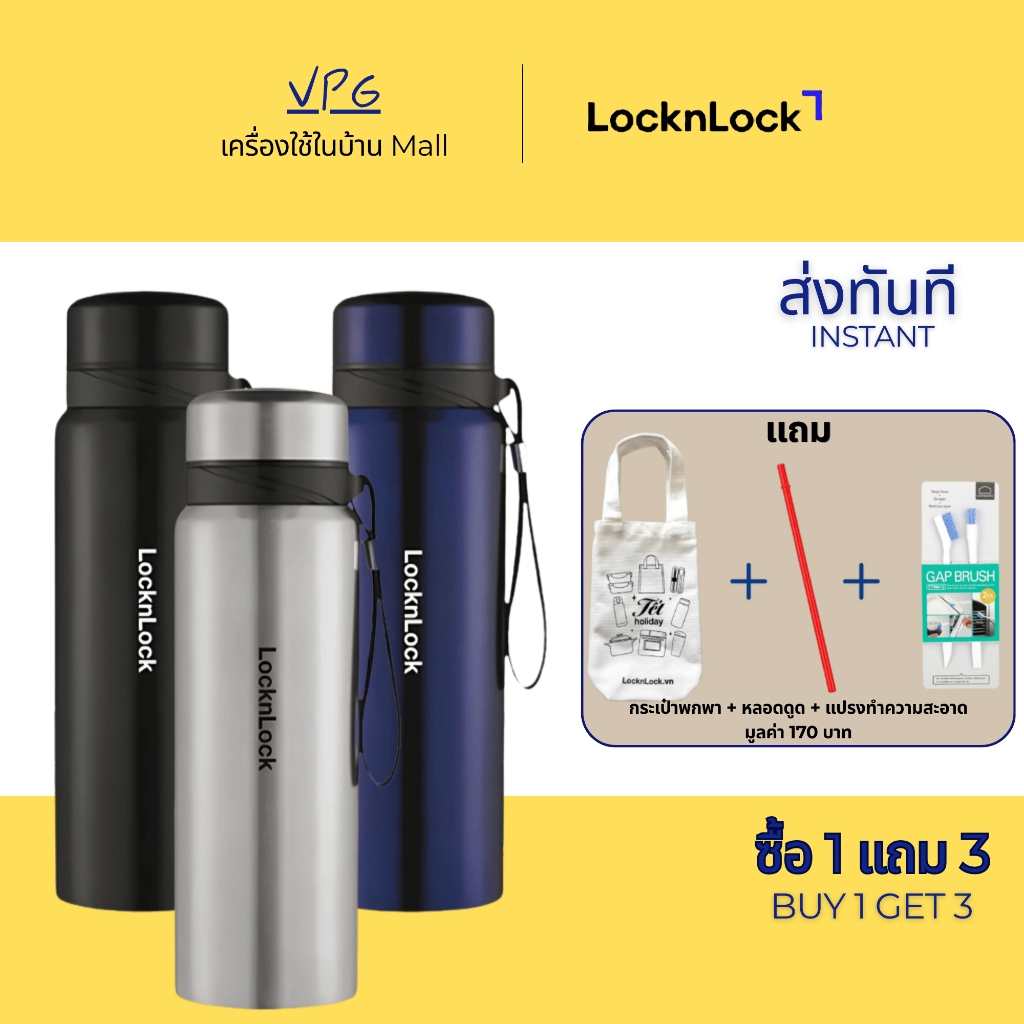 กระติกน้ำสุญญากาศ LocknLock Vacuum Bottle 800 มล_LHC6180