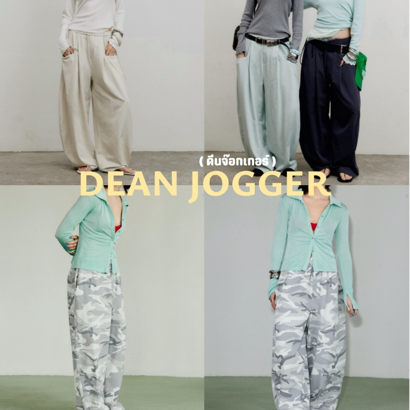 Akkara Studio - DEAN JOGGER (รุ่นดีน จ็อกเกอร์) กางเกงขายาว ทรงกระบอกใหญ่ผ้าดีมาก ใส่ได้ทั้งหญิงชาย ดีไซน์ใหม่